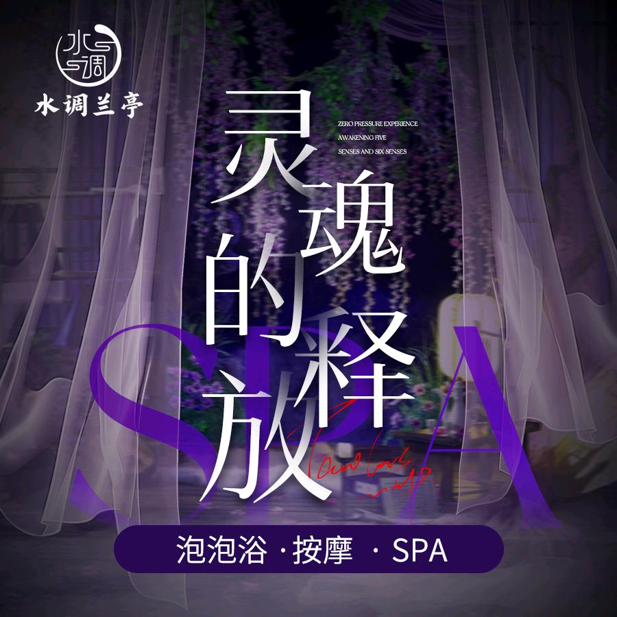 水调兰亭官方号