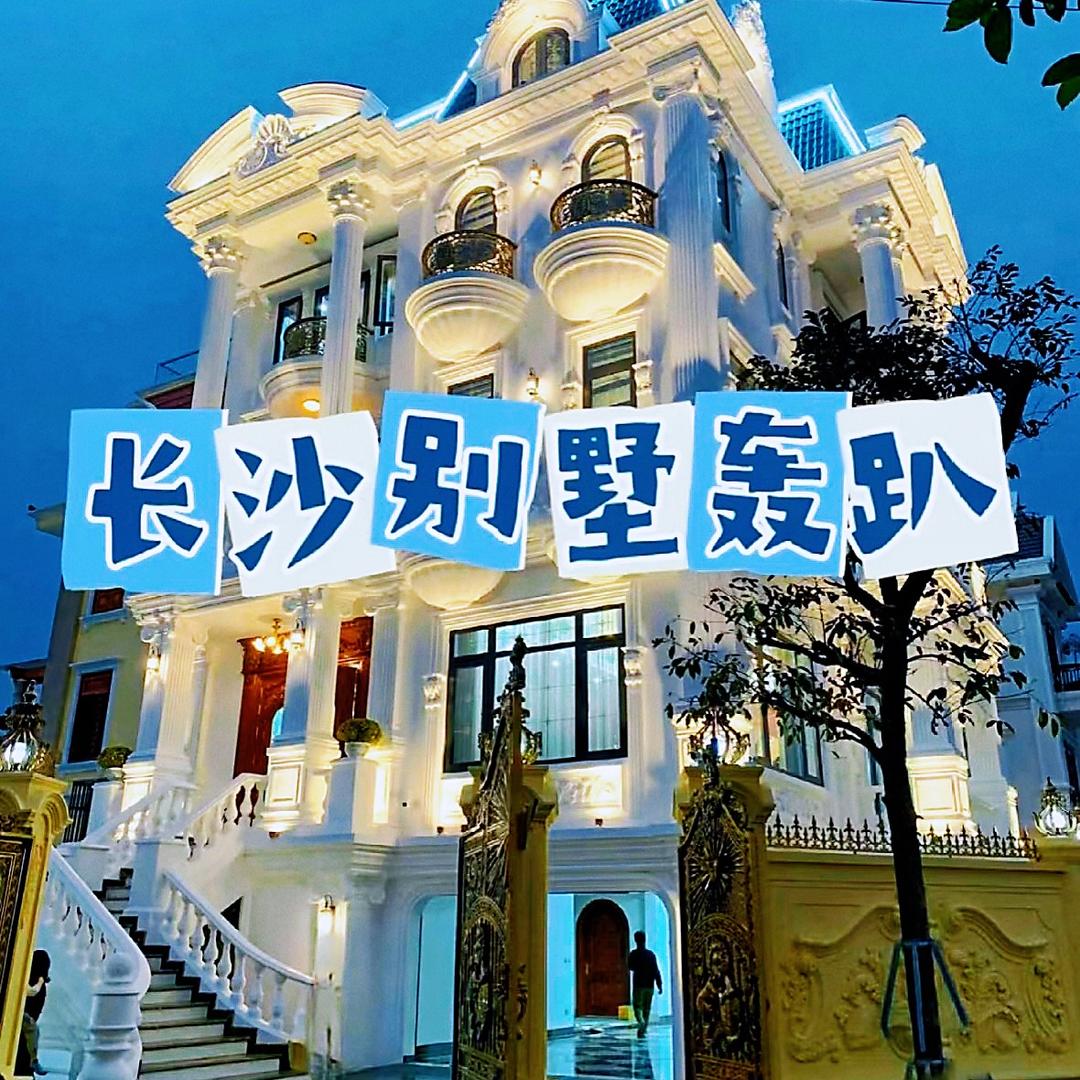 诗雨江南 | 别墅轰趴 | 团建聚会