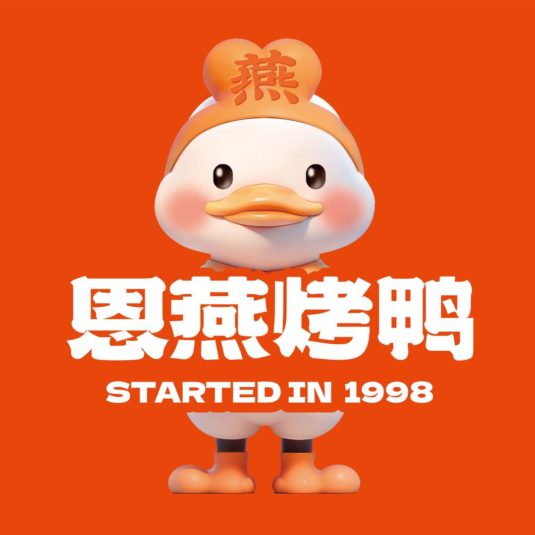 恩燕烤鸭（乐东店）