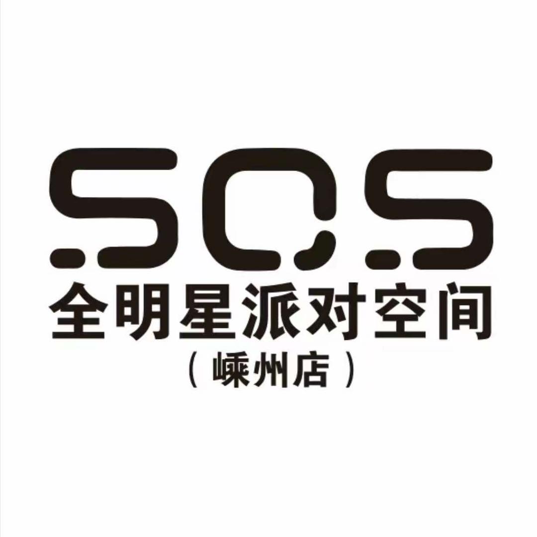 三金SOS酒吧(嵊州店)