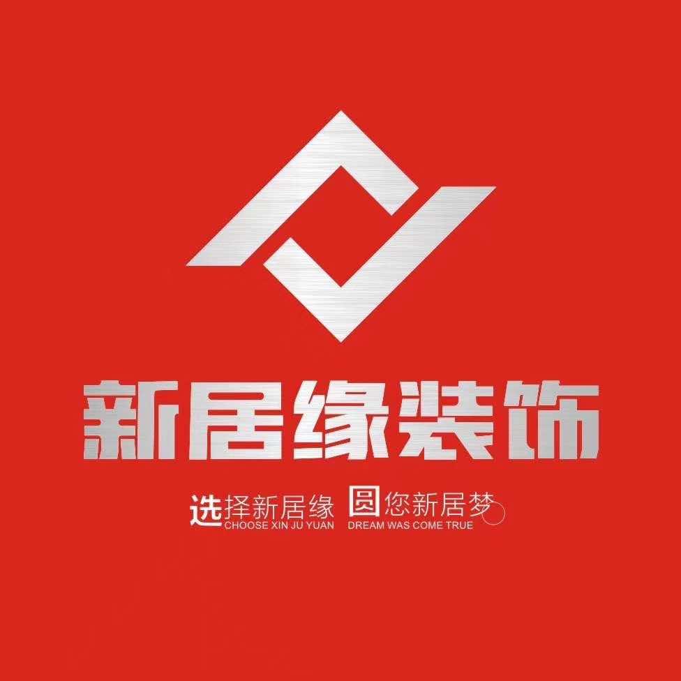 防城港新居缘装饰