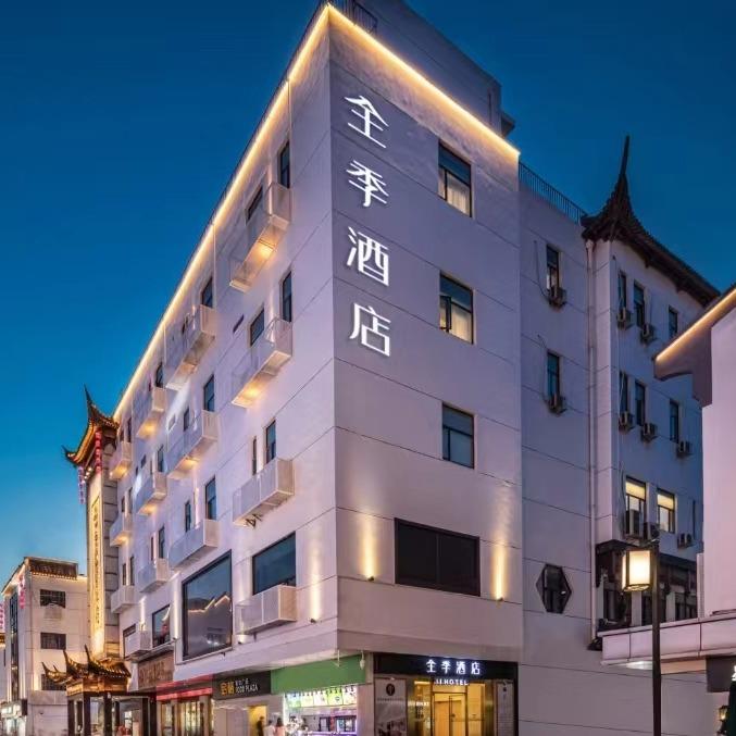 全季苏州观前步行街酒店
