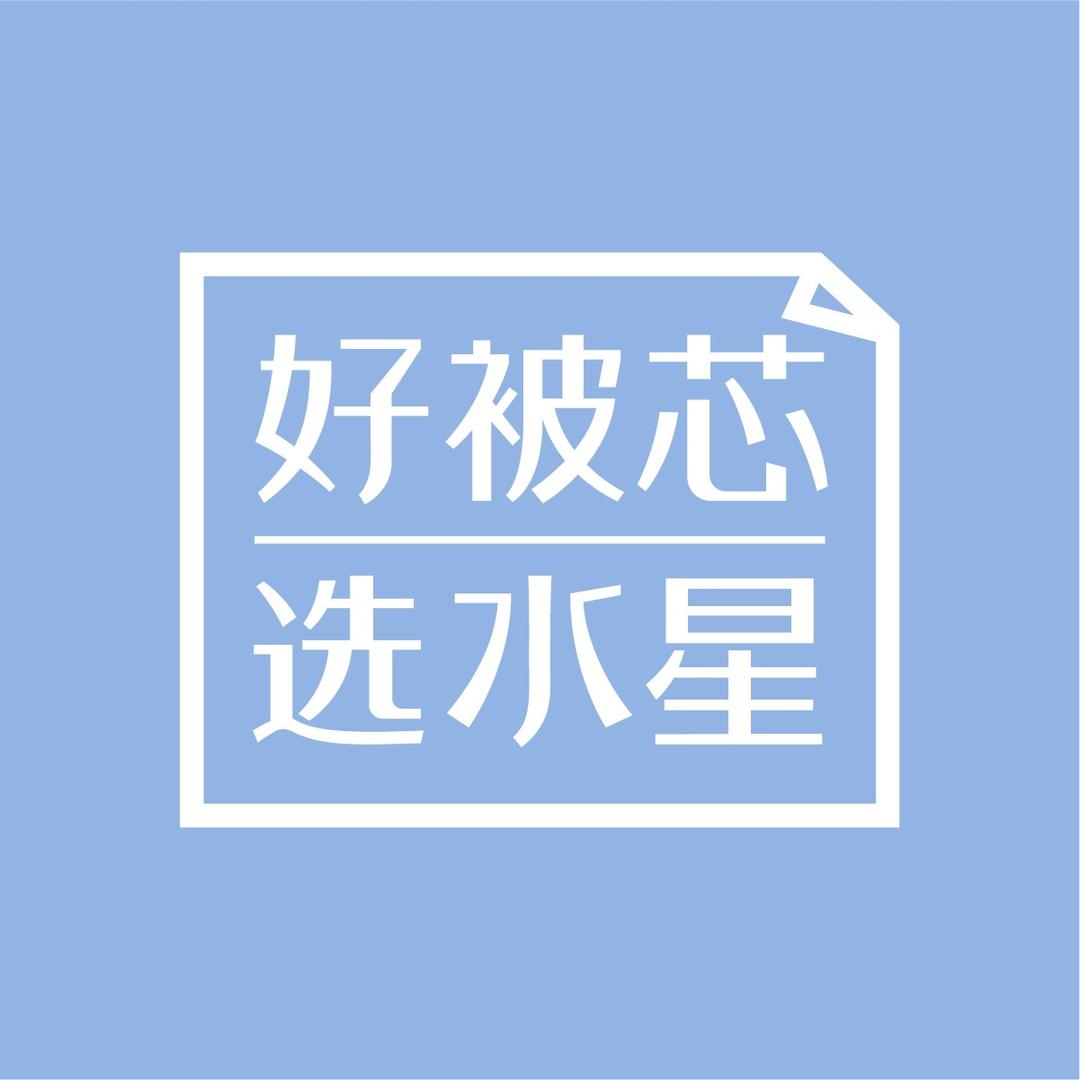 水星家纺新绛店