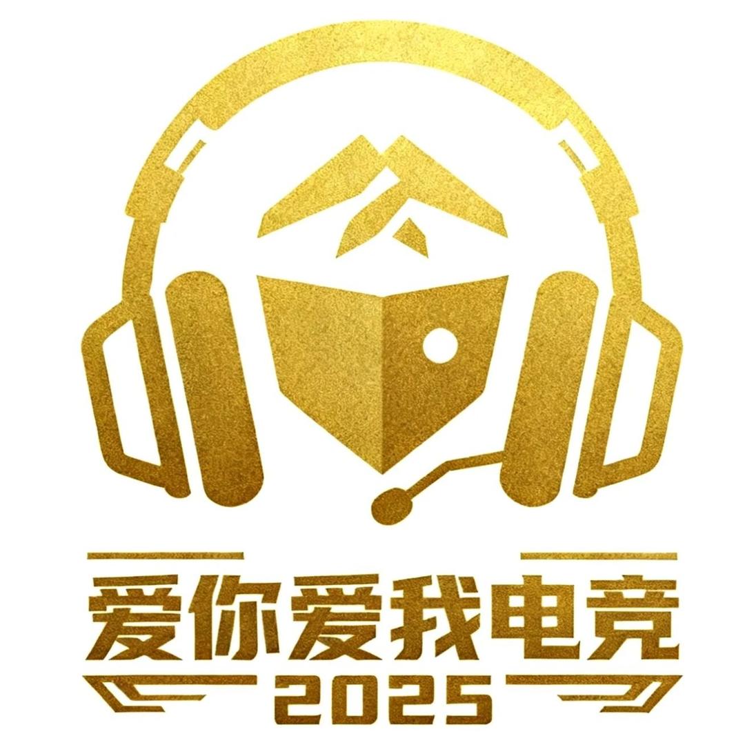 爱你爱我电竞(西山店)
