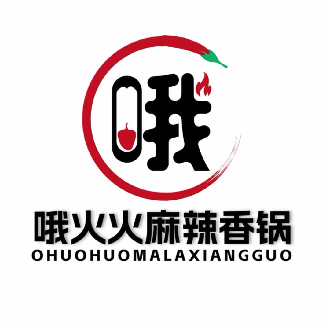 哦火火鲜虾麻辣香锅