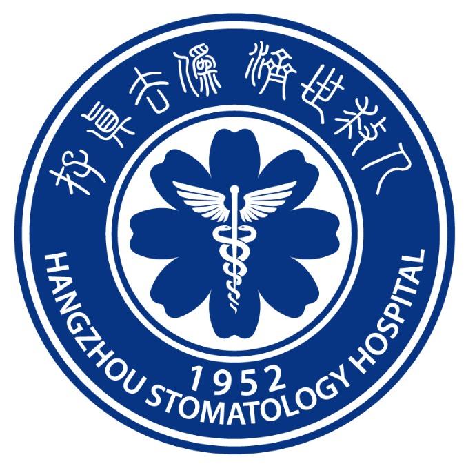 杭州口腔医院临安分院