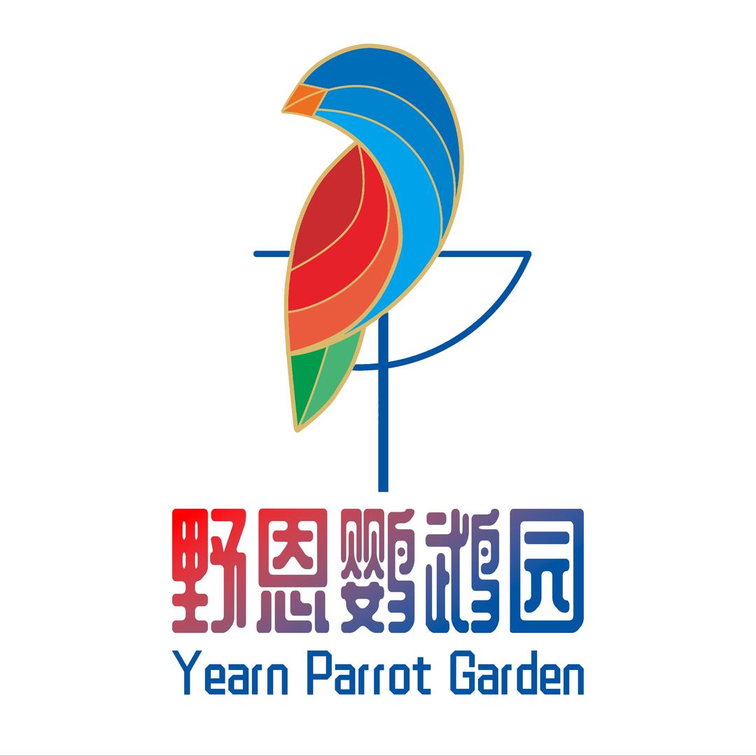 野恩·鹦鹉园