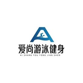 爱尚游泳健身会所