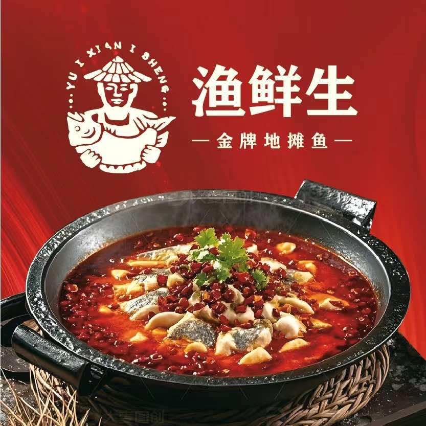 长治渔鲜生官方号