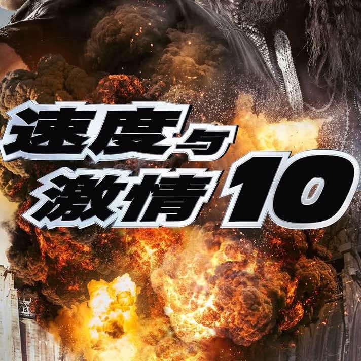 达州巨幕影城头像