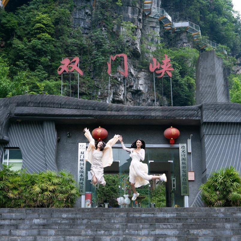 双门峡景区4A级景区