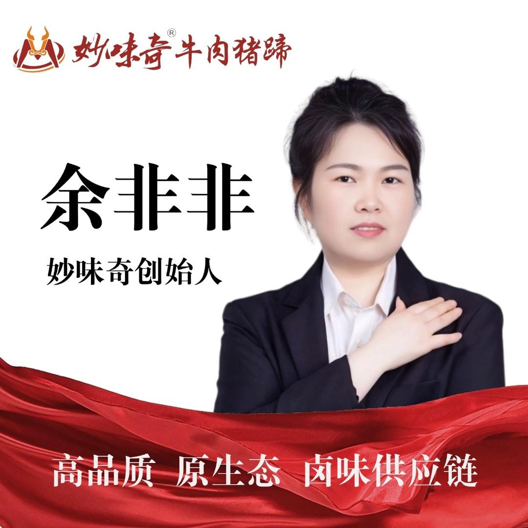 妙味奇·牛肉猪蹄