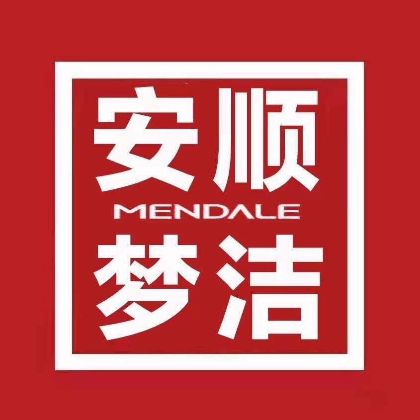 梦洁高端床上用品(安顺店)专用号