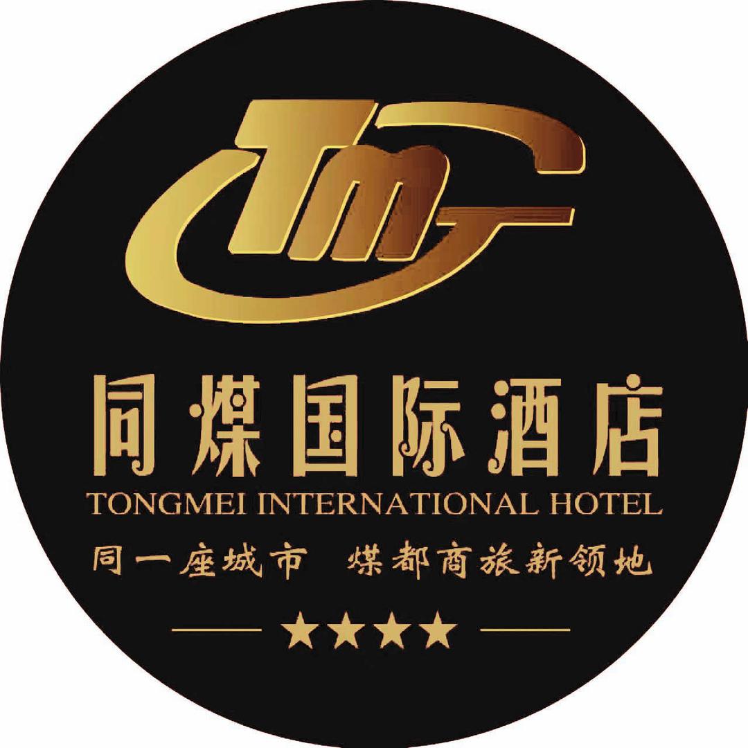 同煤国际酒店