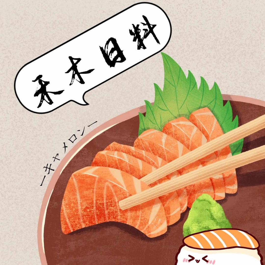 清远市清城区禾木日料店