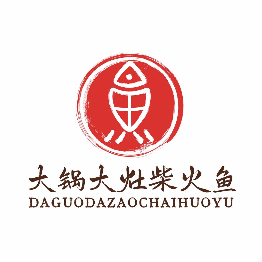 大锅大灶柴火渔(兴平店)