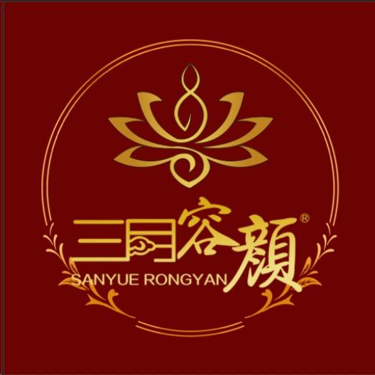 三月容颜美容养生（店子店）