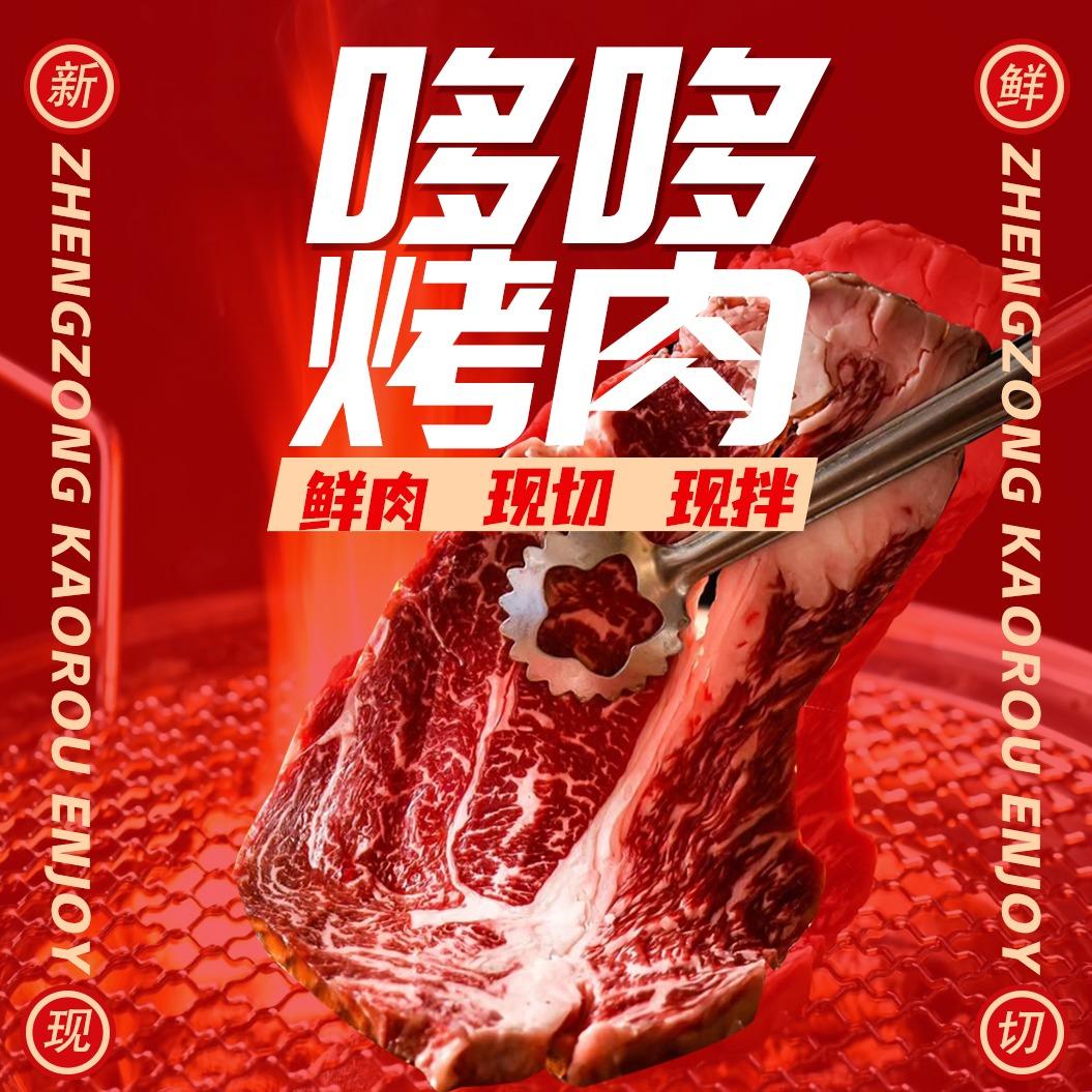 哆哆烤肉店长