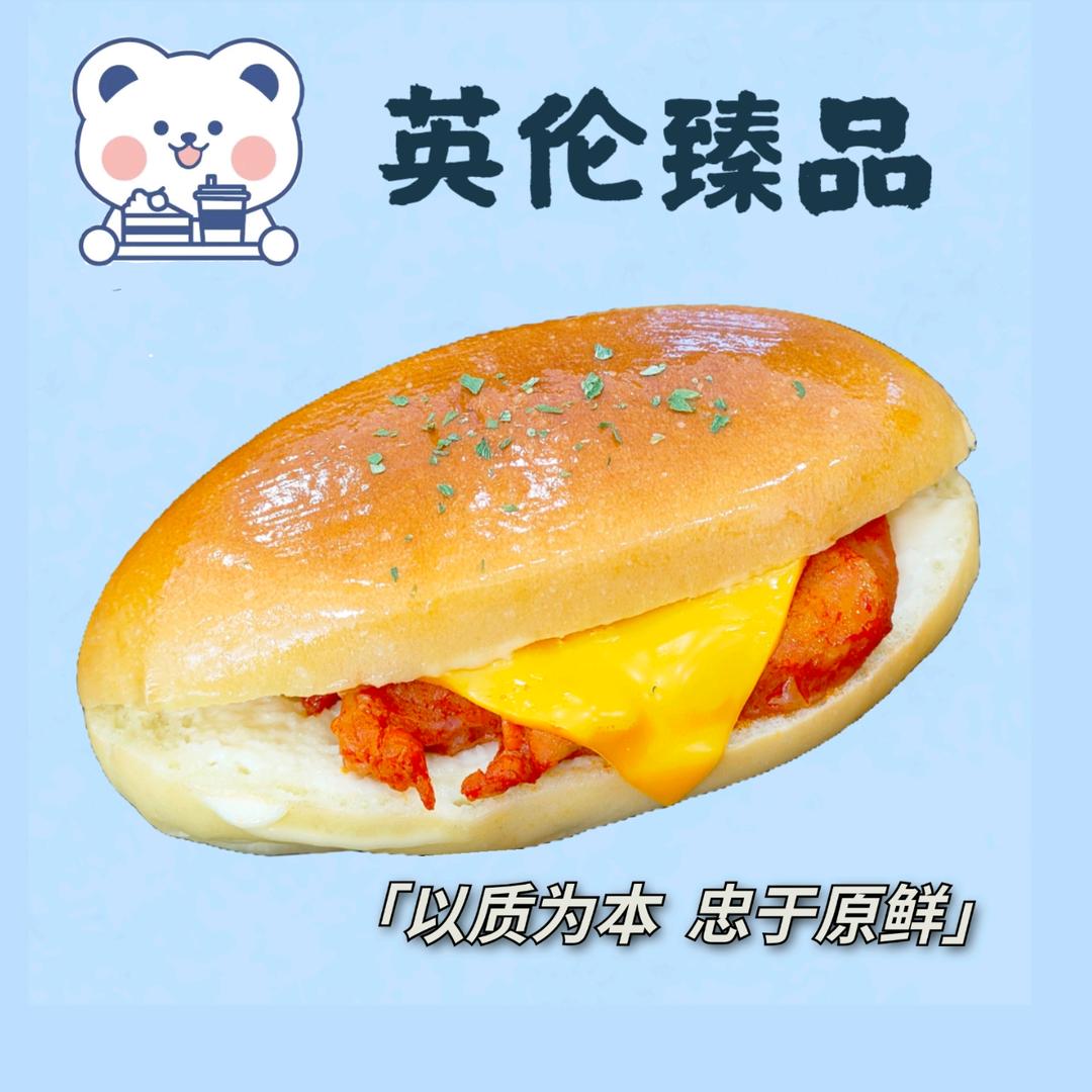 英伦臻品