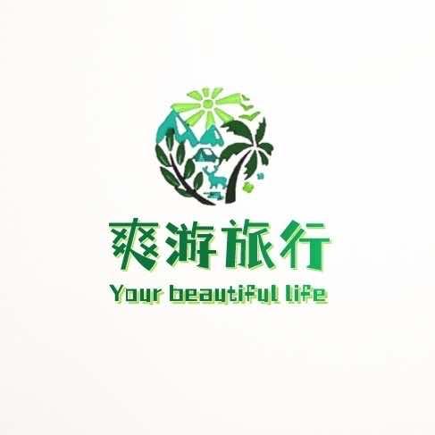 贵州爽游在线旅行社●本土老旅行社-真纯玩