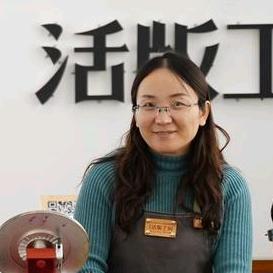 活版印刷文创馆