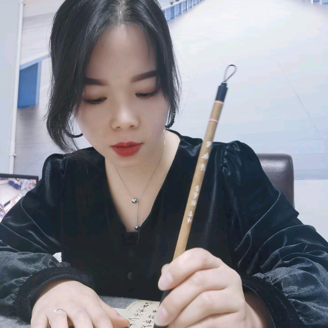 子修书法