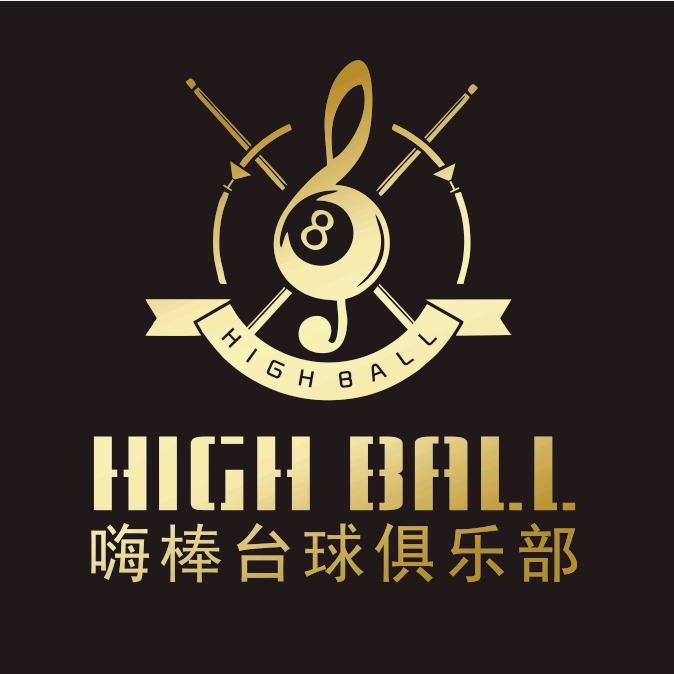 嗨棒台球俱乐部（海曙店）