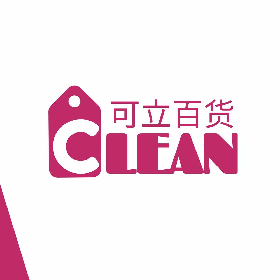 CLEAN可立百货宇晨