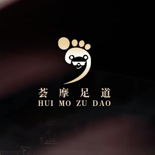 荟摩足道(胜利三路店)宠粉号