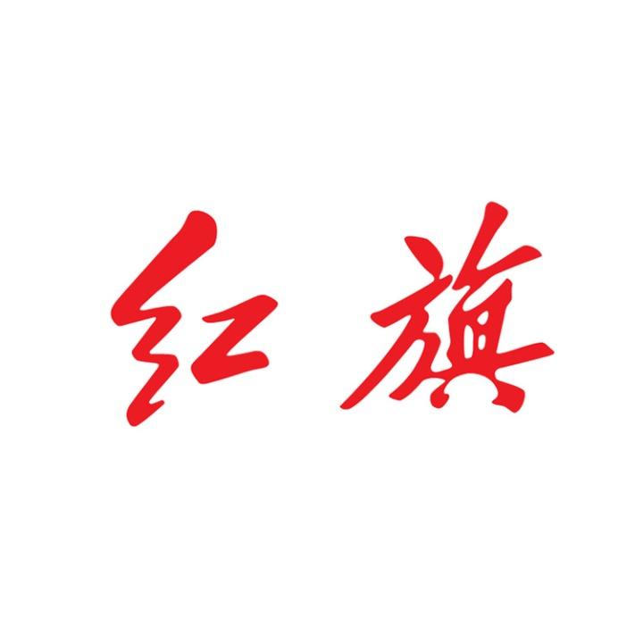 一汽红旗郑州博行大展-标杆店