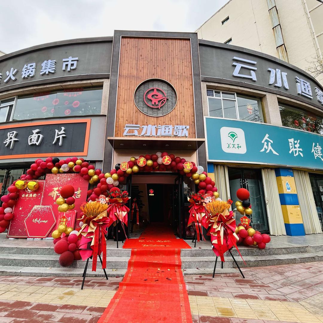 云水渔歌