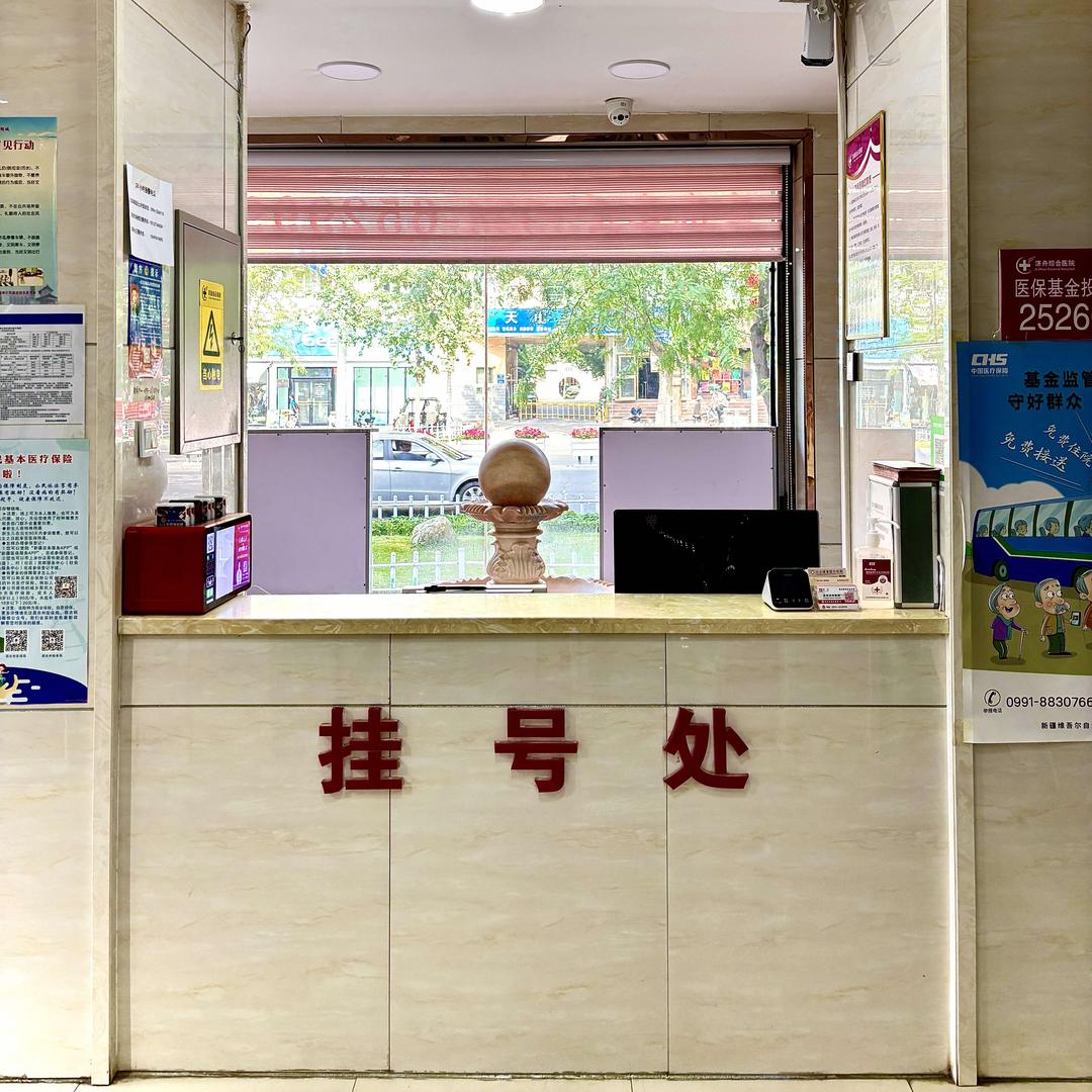 礼逸昌吉济舟医院专用号