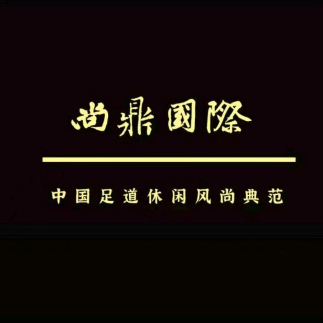 戏