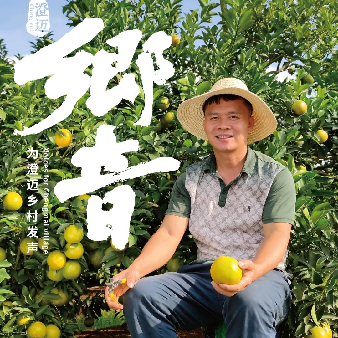 侯臣采摘园