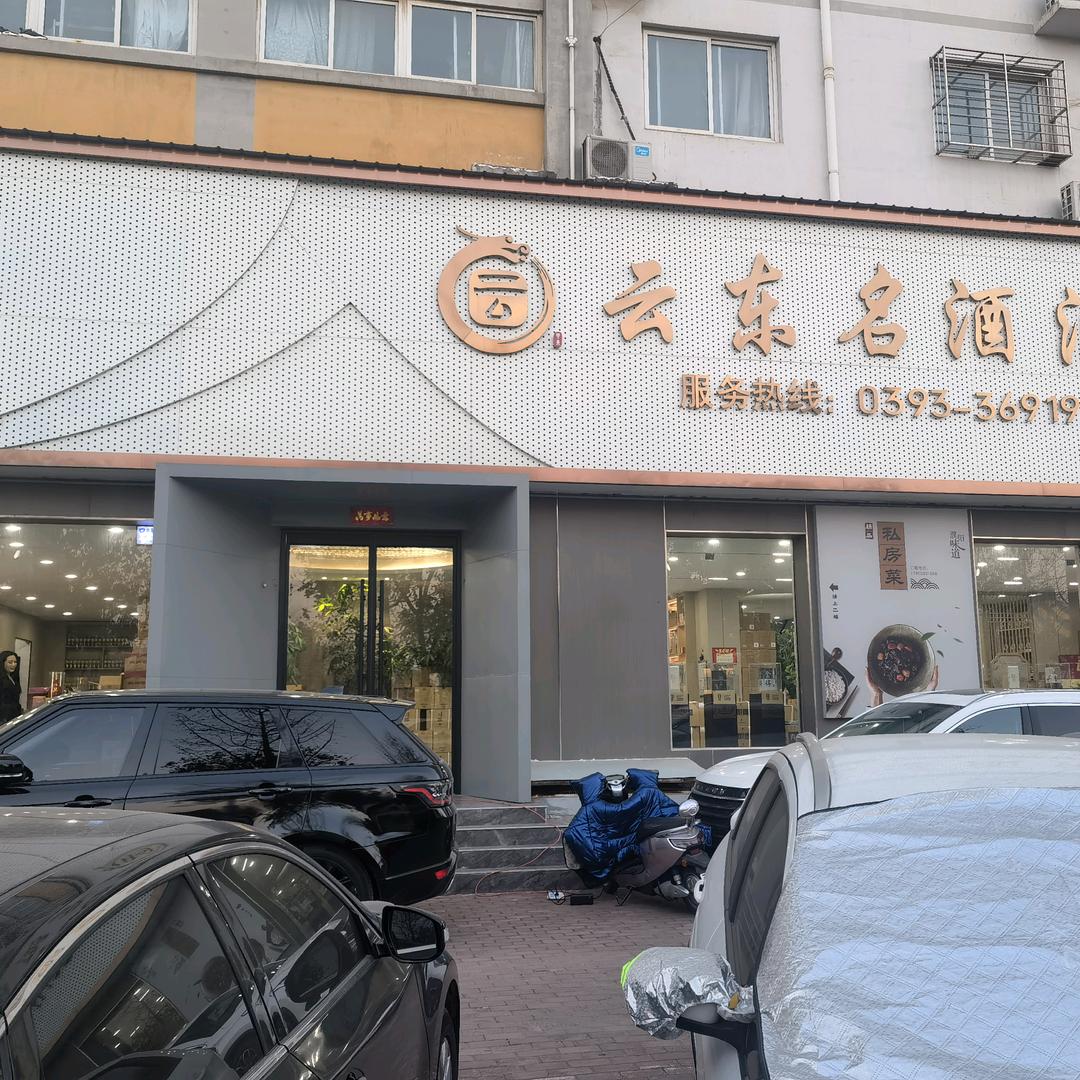 百信酒城