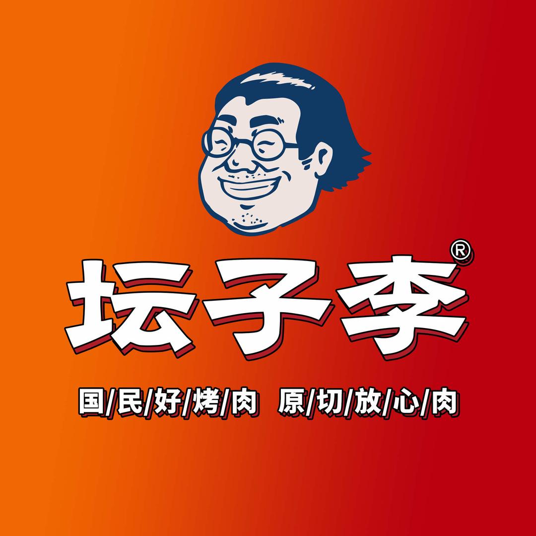 坛子李烤肉伊通店