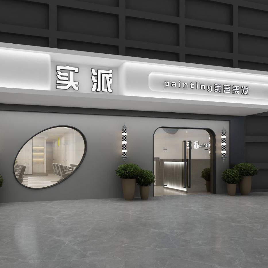 实派(炮台店)专用号