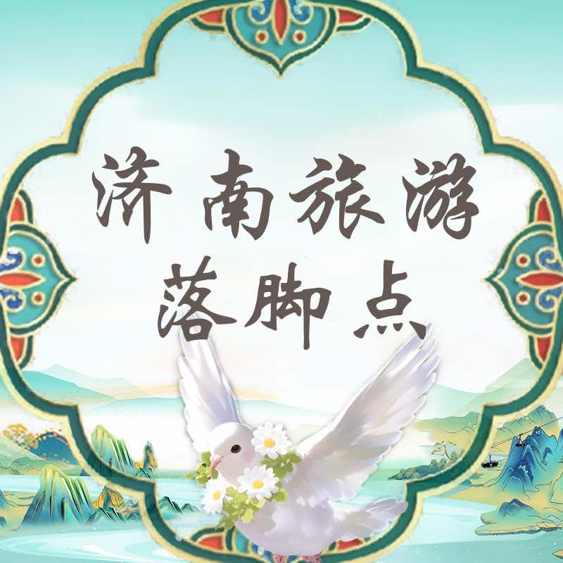 微度假汤泉