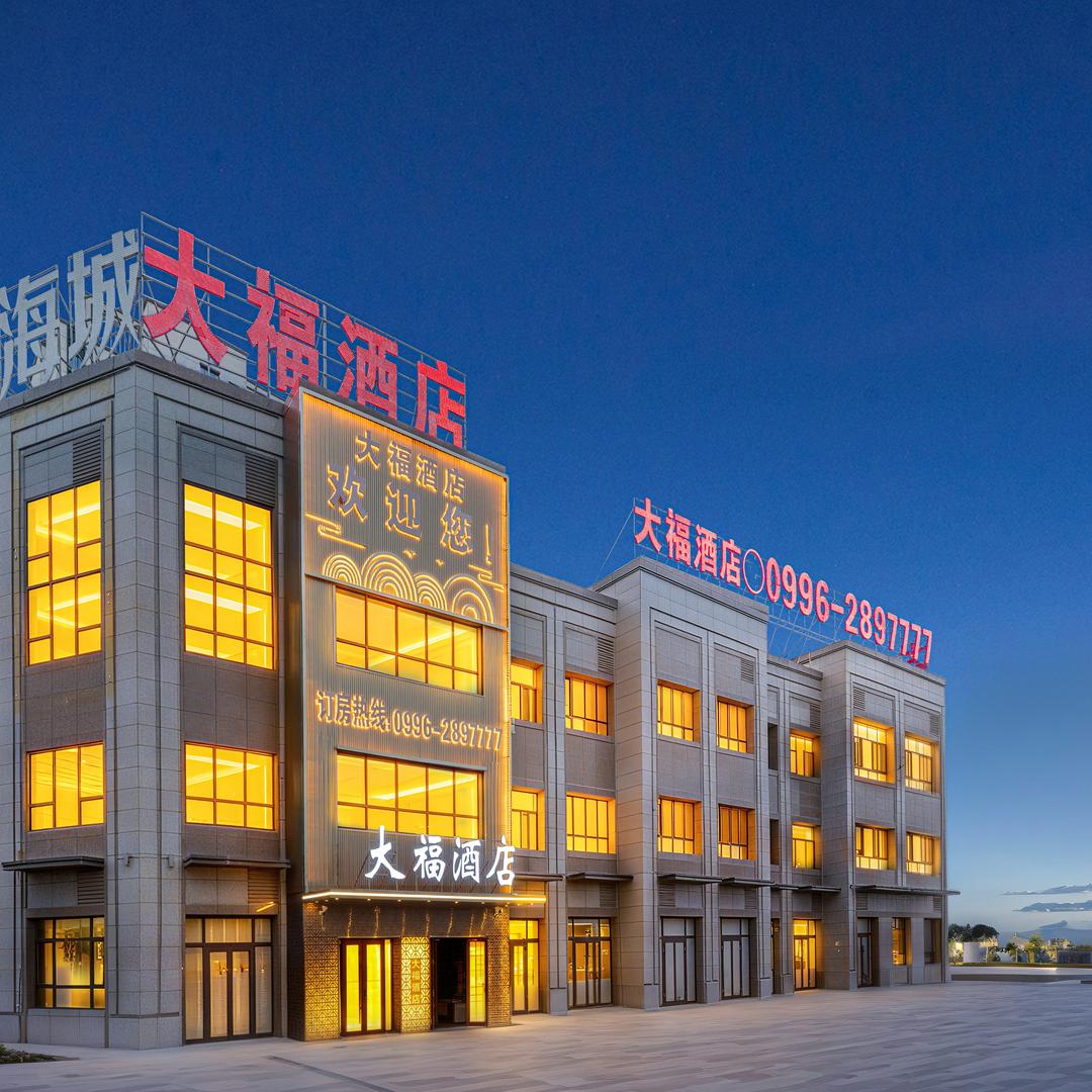 大福酒店官方号