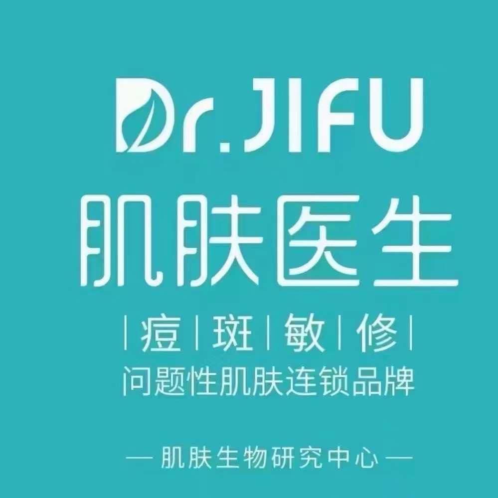 DR.JIFU肌肤医生(大亚湾万达店)
