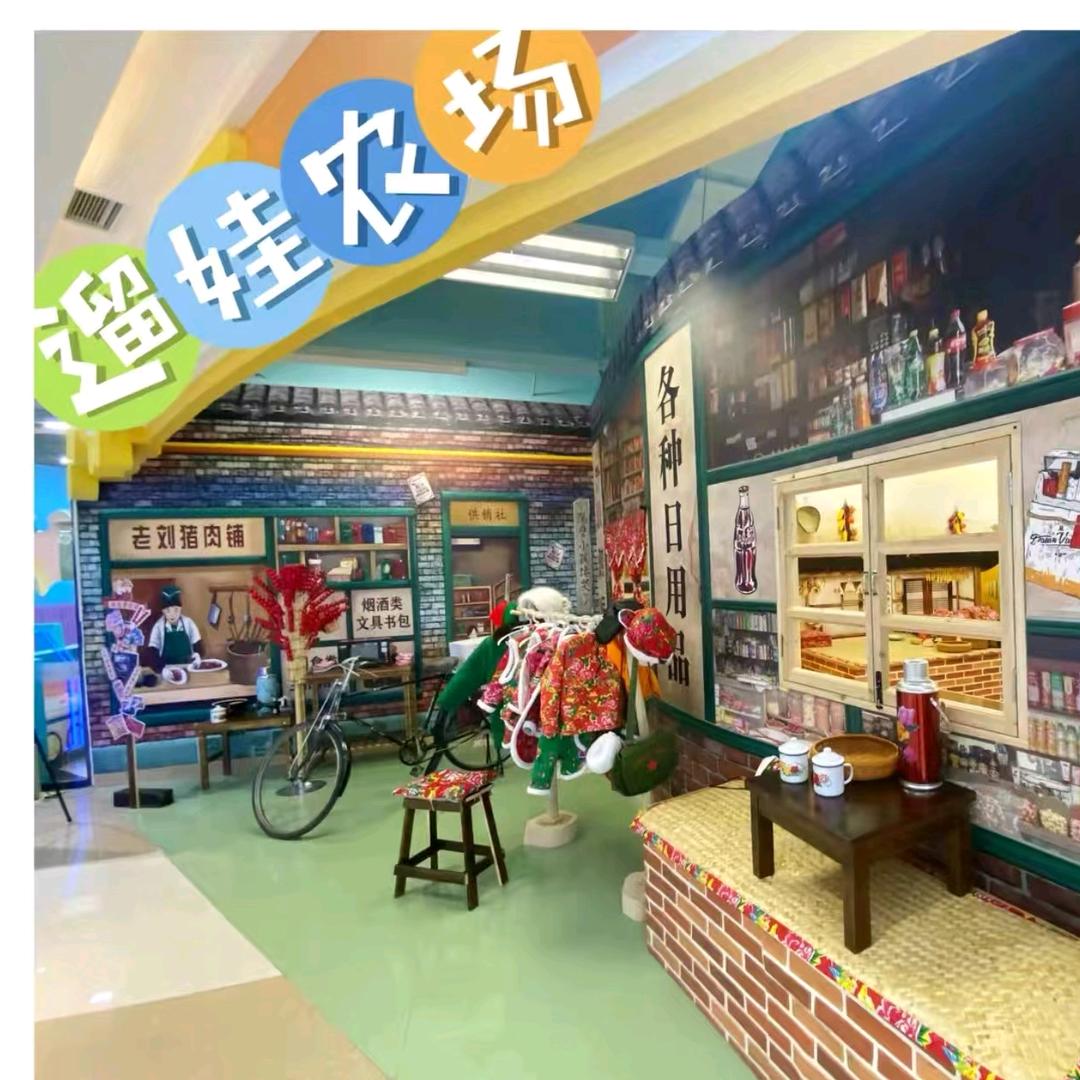 遛娃农场官方号