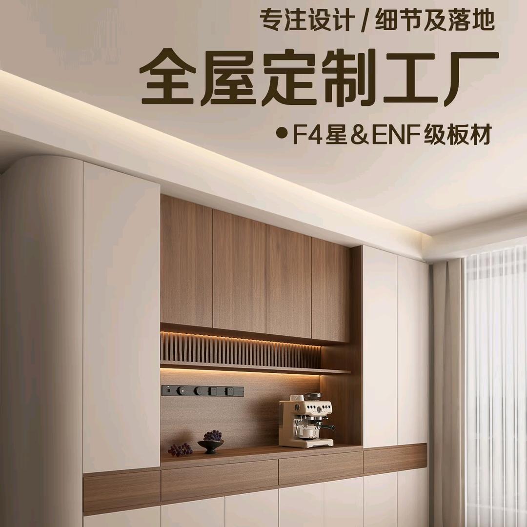 霖晓RUIJIE全屋定制(工厂直营店)官