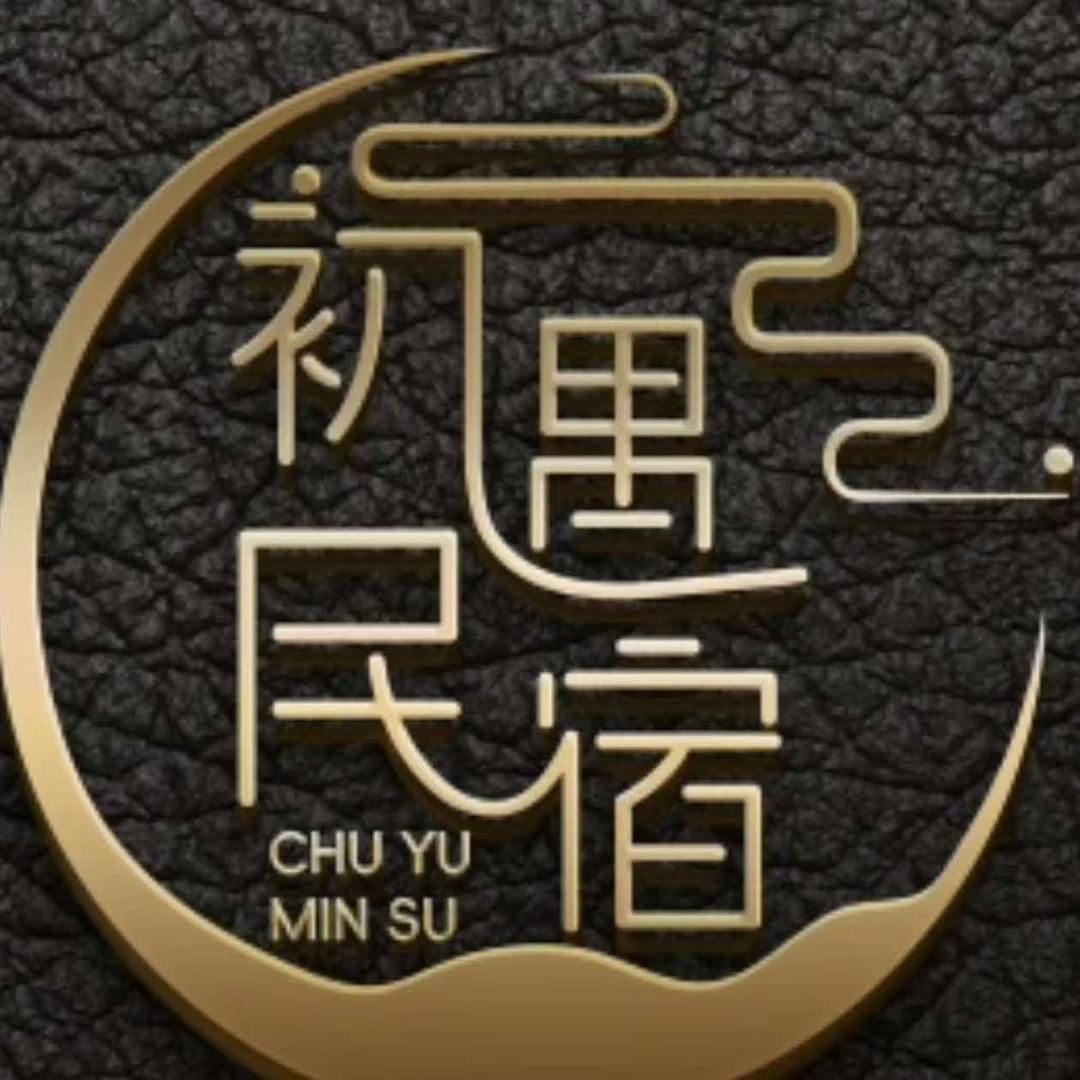 安吉初遇·漂流溯溪度假美宿