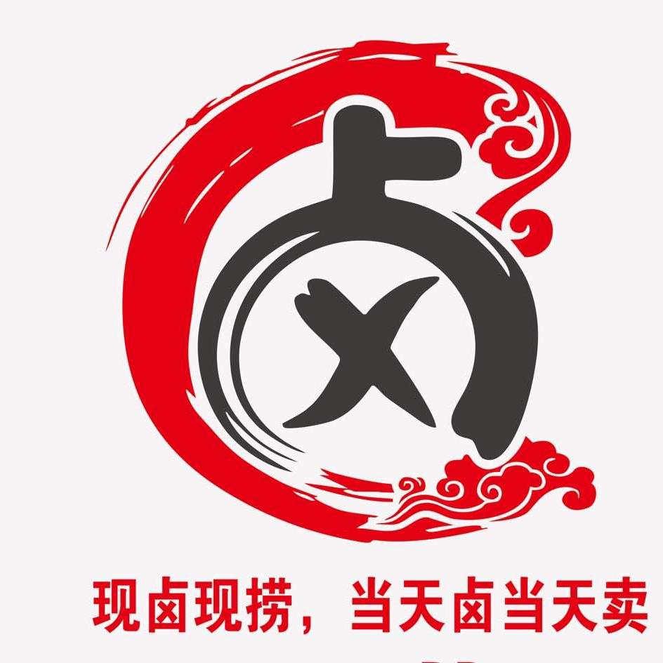 现卤现捞  (川味卤货)