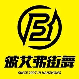 彼艾弗街舞连锁(银川店)官方号
