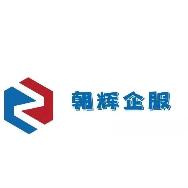 朝辉企服(北京)会计服务有限公司官方号