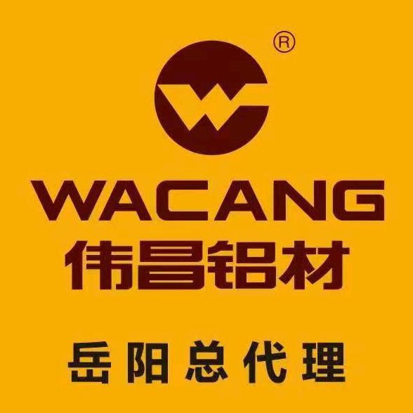岳阳伟昌铝材系统门窗厂～时代蓝光