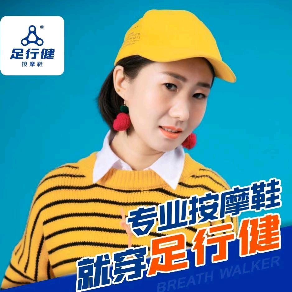 足行健优选（恒大店）