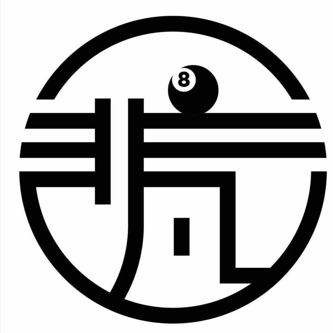 乐安县非凡台球俱乐部