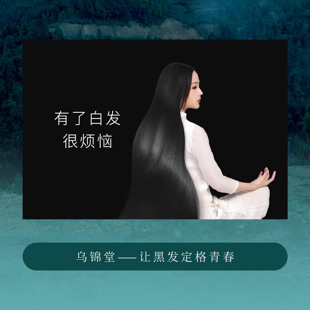 乌锦堂头疗养生（静安寺店）
